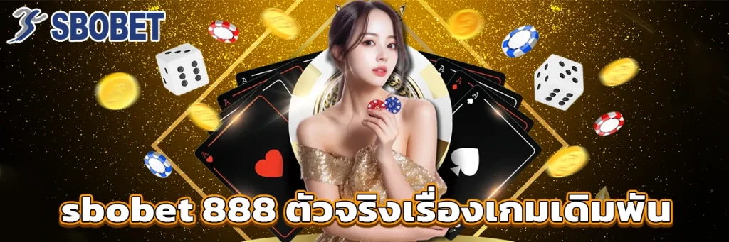 sbobet 888