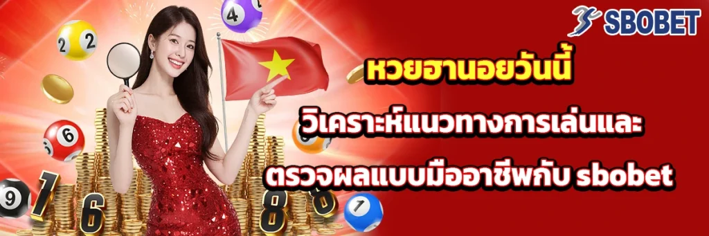 หวย ฮานอย วัน นี้